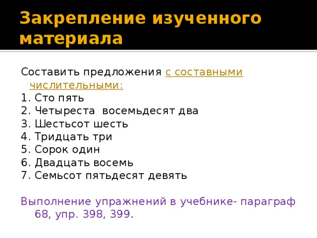 2 составное предложение