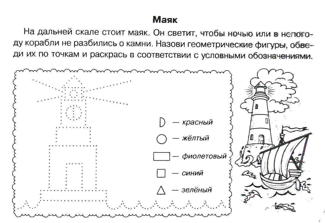 Письмо дошкольники в картинках интересные задания