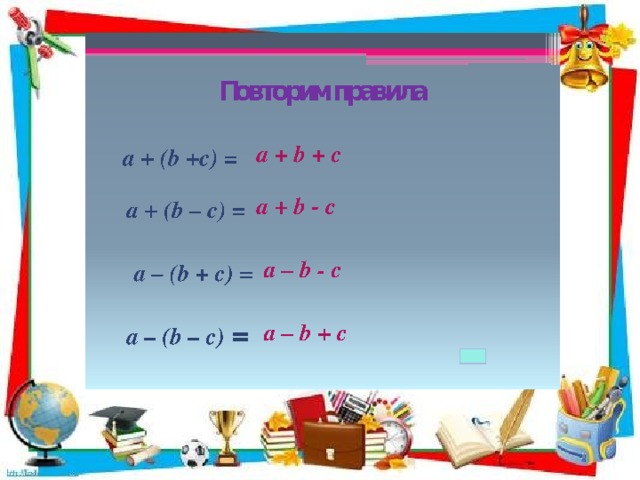 Презентация скобки 1 класс 21 век