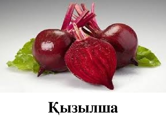 Қызылша