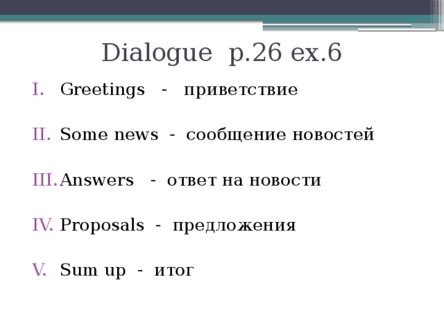 Dialogue p.26 ex.6