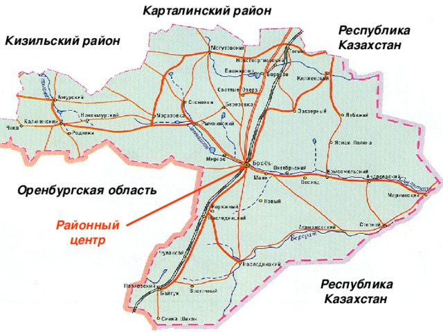 Карталинский район Республика Казахстан Кизильский район Оренбургская область Районный центр Республика  Казахстан