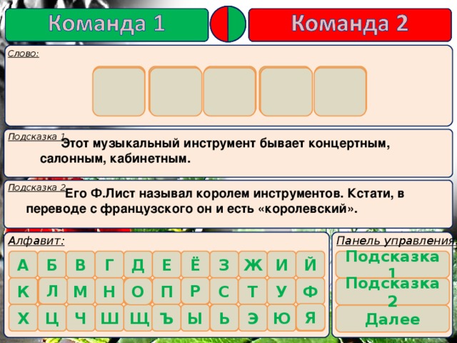 Как можно играть звуками 1 класс презентация урока родной язык