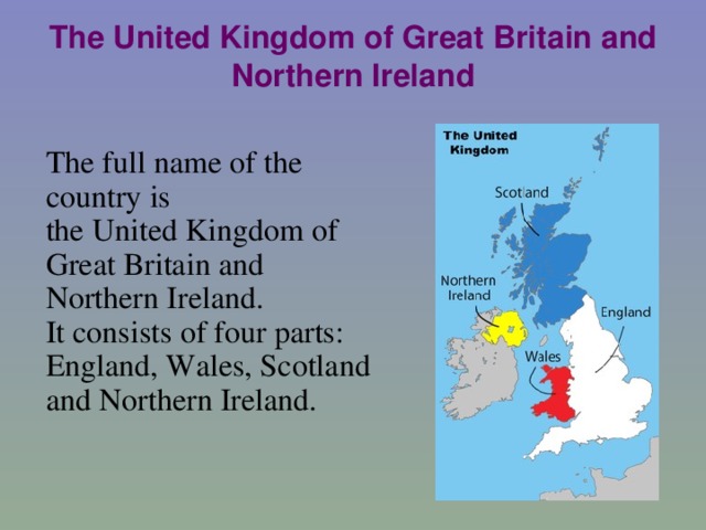 The uk consists of countries. The United Kingdom of great Britain and Northern Ireland. The United Kingdom consists of. Great Britain the United Kingdom of great Britain and Northern Ireland is текст, ответы на вопросы. The United Kingdom of great Britain and Northern Ireland consists of four Parts.