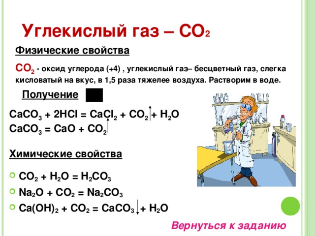 Учебный модуль №3 (алгоритм ответа) Закончите уравнения реакций  2C + O 2 = 2СО C + O 2 = СО 2 C + 2H 2 = СН 4 2 C + Ca = СаС 2 4 C + 3 Al = А l 3 С 4 C + C u O =С u + CO. C + FeO = Fe + CO, C + H 2 O = CO + H 2 ,