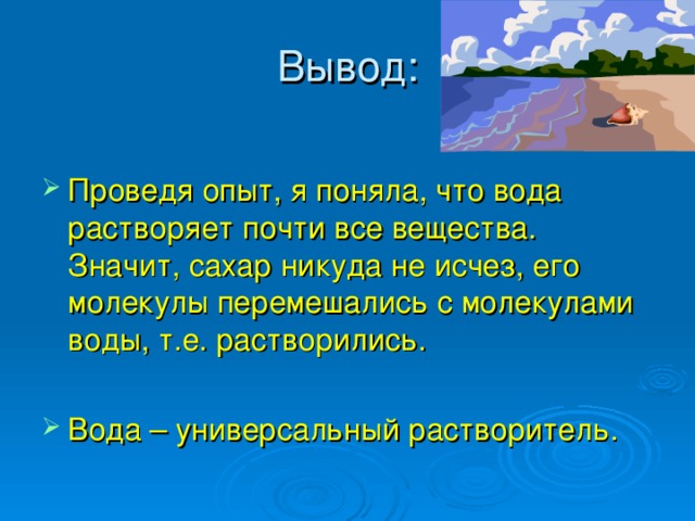 Вывод: