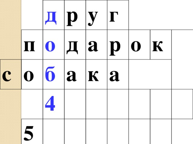 с д п о о р б у д 4 5 а а г к р а о к