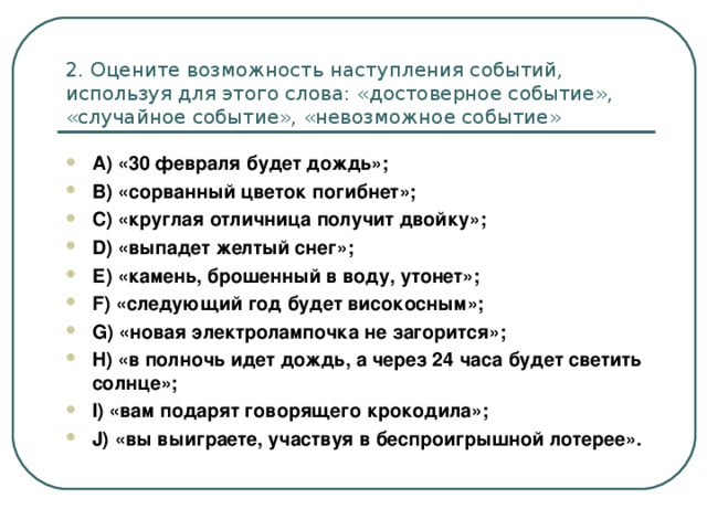 Относительная частота события презентация 10 класс никольский