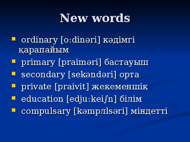 New words