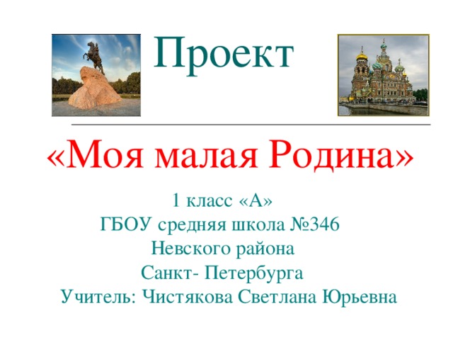 Текущий урок