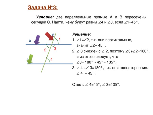 Решите задачу по данным рисунка геометрия. Признаки параллельности двух прямых задачи. Задачи на доказательство параллельности прямых 7. Признаки параллельности прямых решение задач. Решение задач признаки параллельности двух прямых.