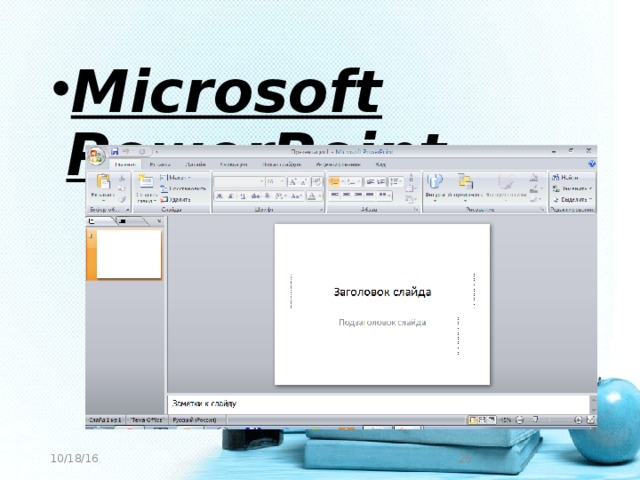 Microsoft PowerPoint