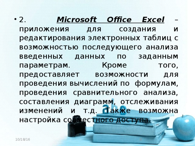 2. Microsoft Office Excel