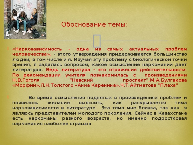Наркотики в художественной литературе тор браузер бесплатно с официального сайта на русском гидра