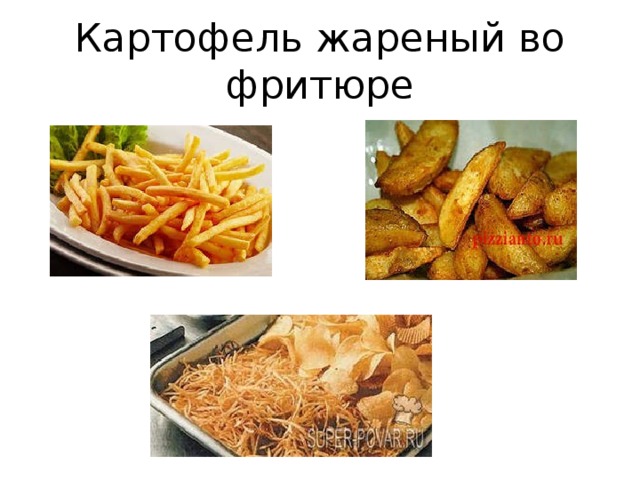 Лук жареный во фритюре технологическая карта