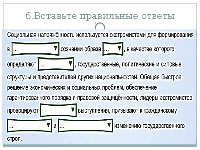 Общее правило поведения людей представляющее собой образец эталон масштаб которым они должны