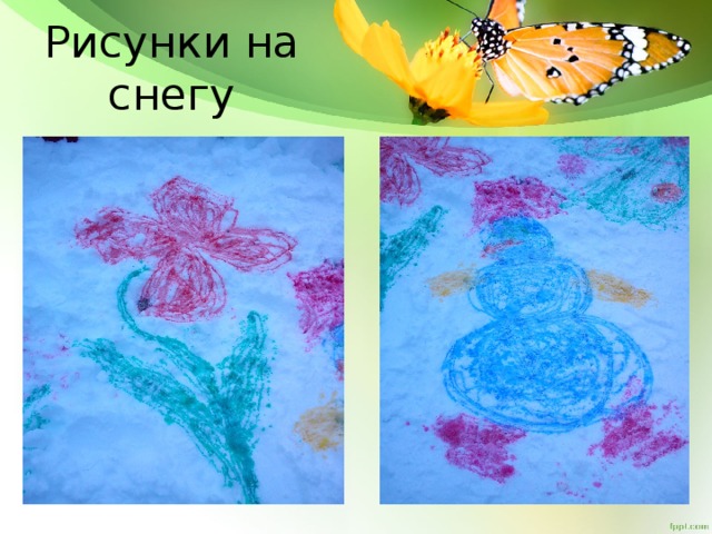 Рисунки на снегу