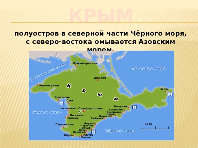 Карта крыма с азовским морем