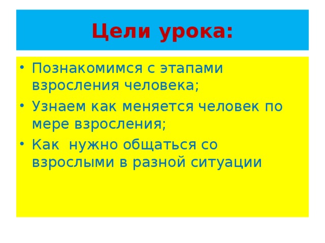 Реферат: Детство и взросление человека