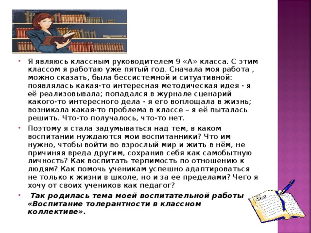 Этика о воспитании самого себя 4 класс презентация и конспект