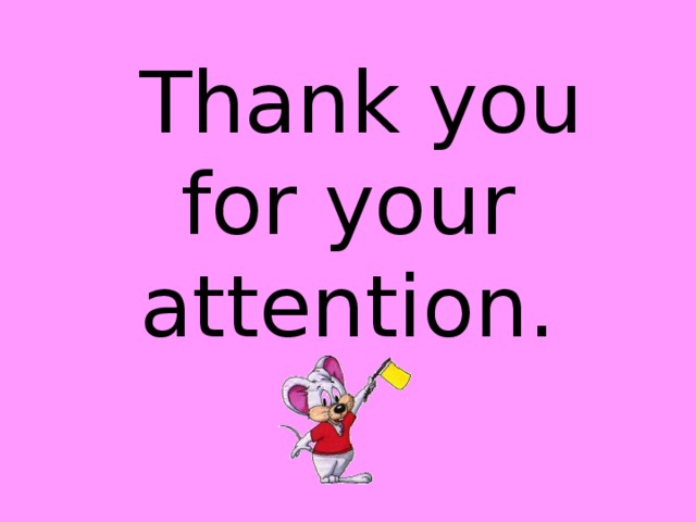 Thank you for your attention картинки