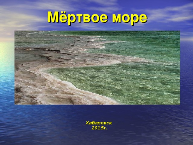 Хабаровск море карта