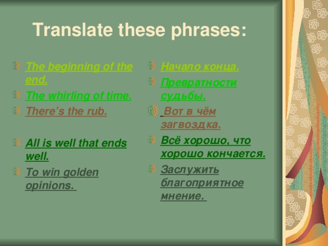 Translate these phrases: