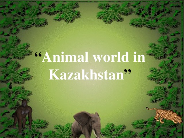 “ Animal world in Kazakhstan ”