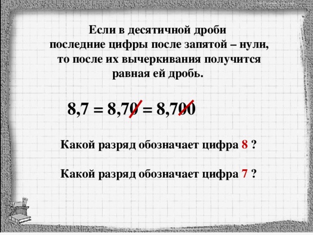 Почему в экселе пропадают цифры после запятой