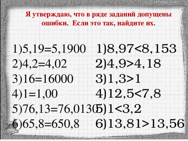 Найти все натуральные х, удовлетворяющие двойному неравенству 4  x  5,3  x  13  x  0,8  x