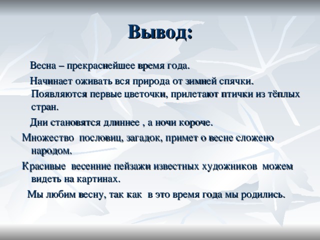 Проект по литературному чтению 3 класс стихи