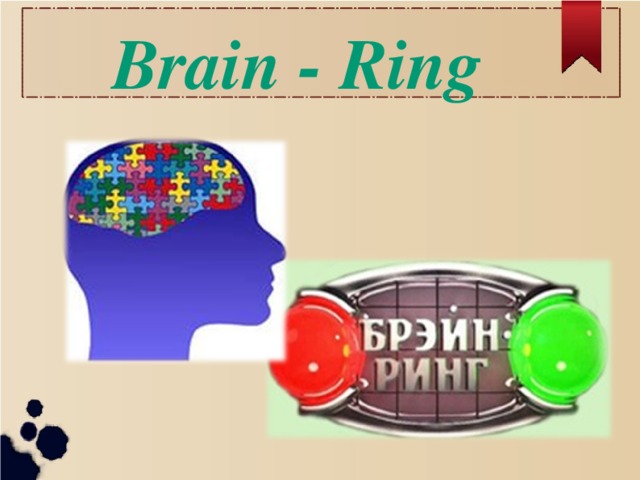 Brain - Ring