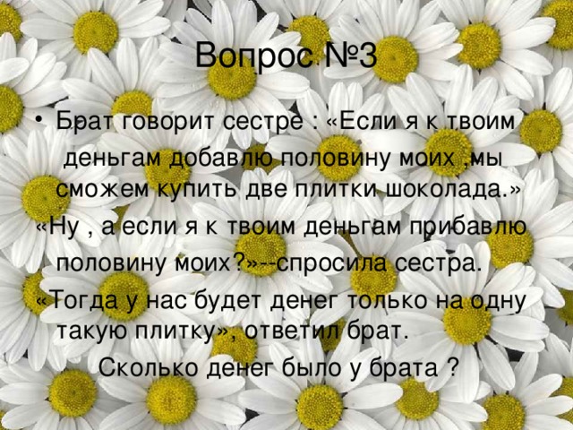 Сестра сказала брату. Вопросы для сестры. Вопросы родной сестре. Что задать сестре вопрос. Вопросы сестре интересные.