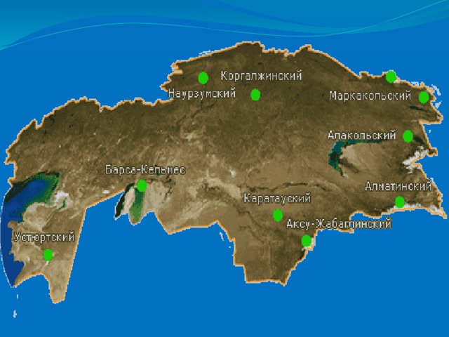 Казахстан презентация география