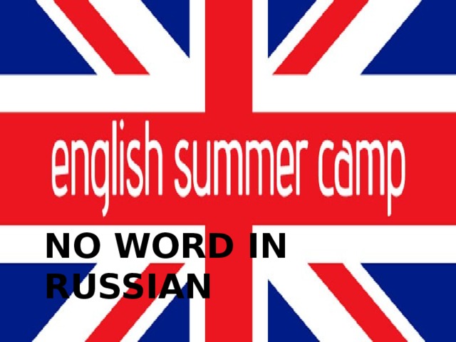 NO WORD IN RUSSIAN