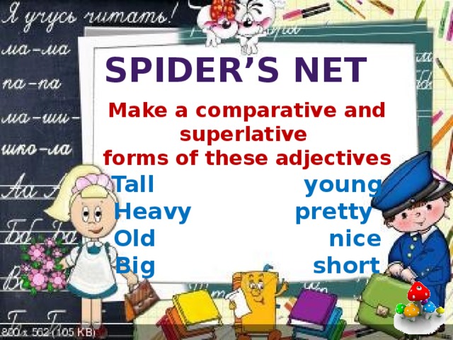 Spider’s net Make a comparative and superlative forms of these adjectives Tall young Heavy pretty Old nice Big short