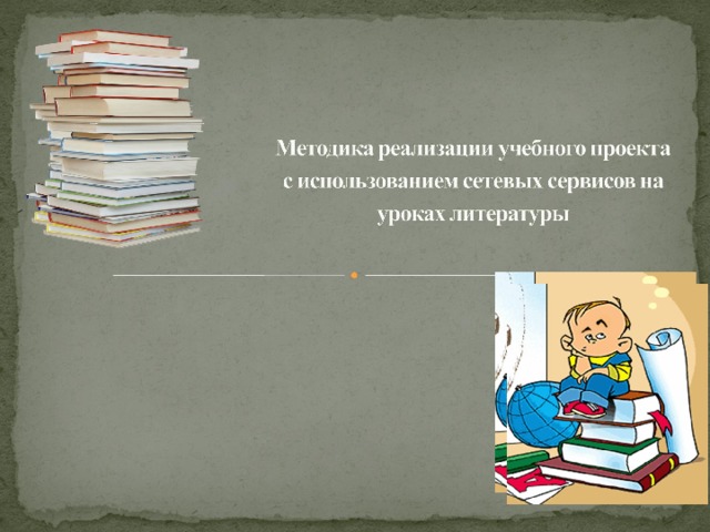 Подготовьте презентацию на тему золотой фонд отечественной культуры произведения искусства 1946 1953