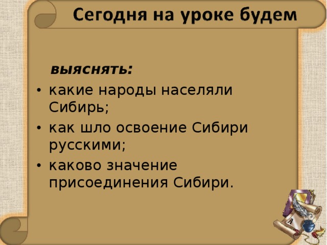 выяснять: