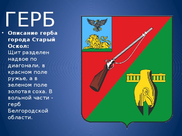 ГЕРБ