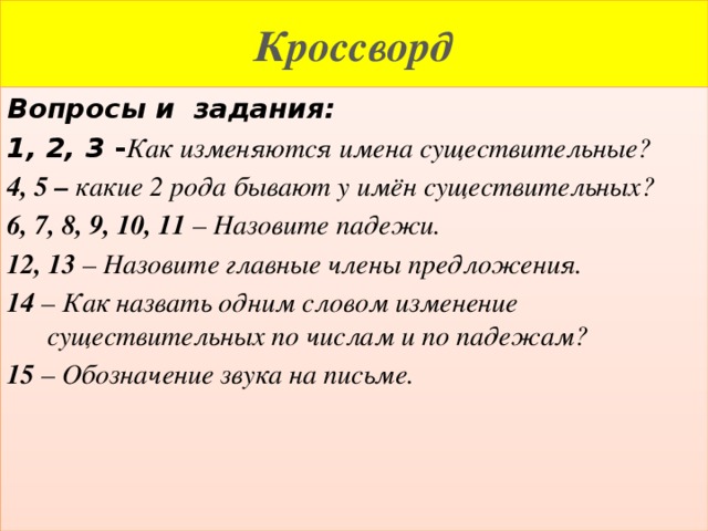 Тест имя существительное 6 класс