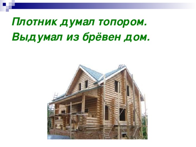 Н носов огурцы урок литературного чтения 3 класс перспектива презентация