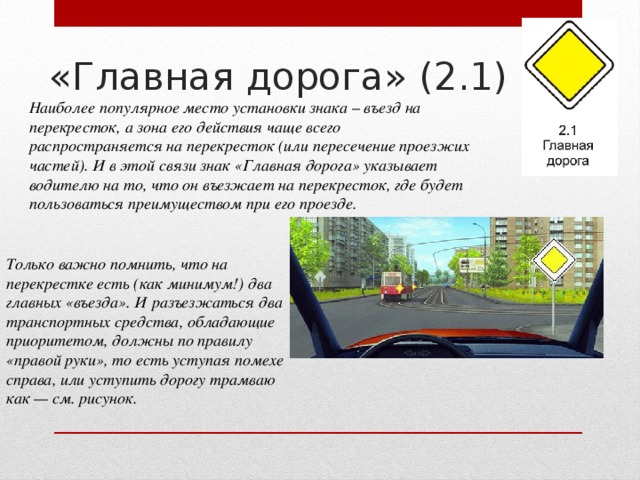 Какое место на улице опаснее перекресток или остановка автобуса