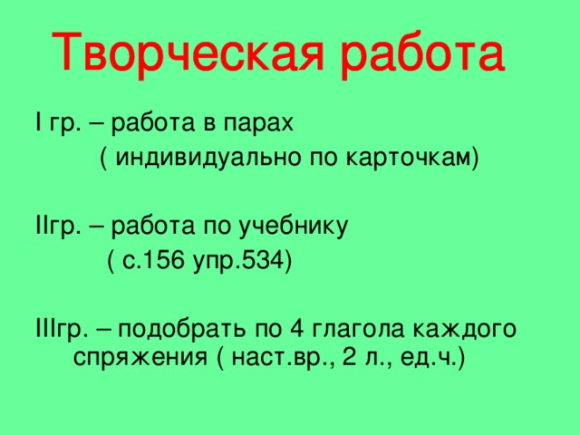 Наст вр. Наст ВР 2 Л ед ч.