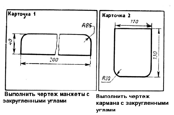 Закругление на чертеже