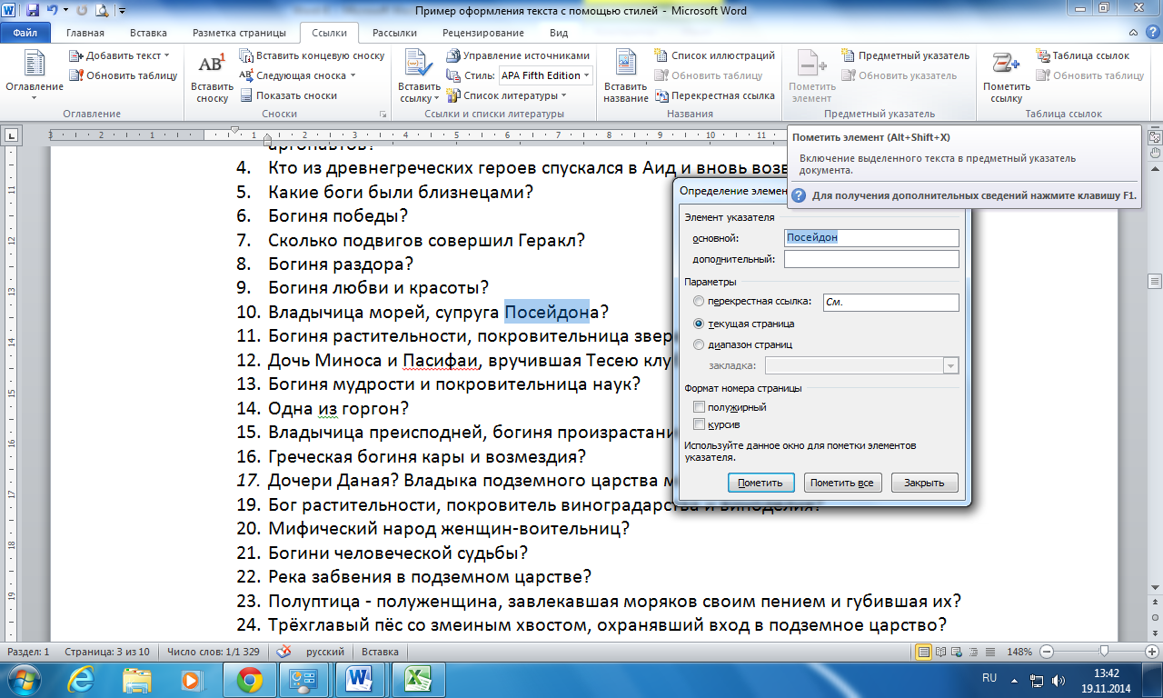 Опишите возможности создания оглавления и списка иллюстраций в microsoft word