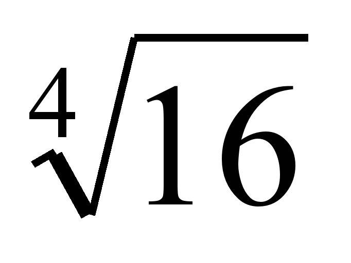 5 в степени н 1. Корень н степени. 8 Корень n/8. H=корень из 3:4. H=A*корень из 3.