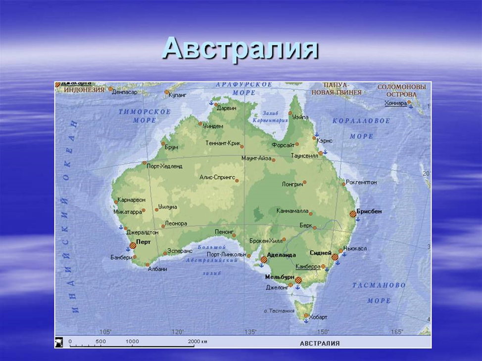 География австралии. Г Косцюшко на карте Австралии. Карта Австралии географическая. Австралия моря омывающие материк. Австралия моря и океаны омывающие материк.