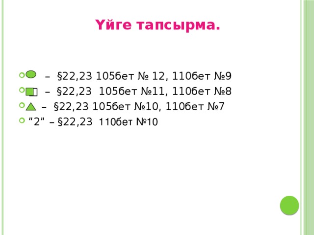 Қолданылуы  Көмір қышқылы көмірқышқыл газының судағы ерітіндісінде кездеседі. (газдалған су). Көмір қышқылын таза күйінде газдалған сусын ішу арқылы қолданамыз. Газдалған сусынның қақпағын ашқан кезде быжылдаған  газ бөлінеді. Дәл сол жерде көмір қышқылы көмірқышқыл газы мен суға айналады.