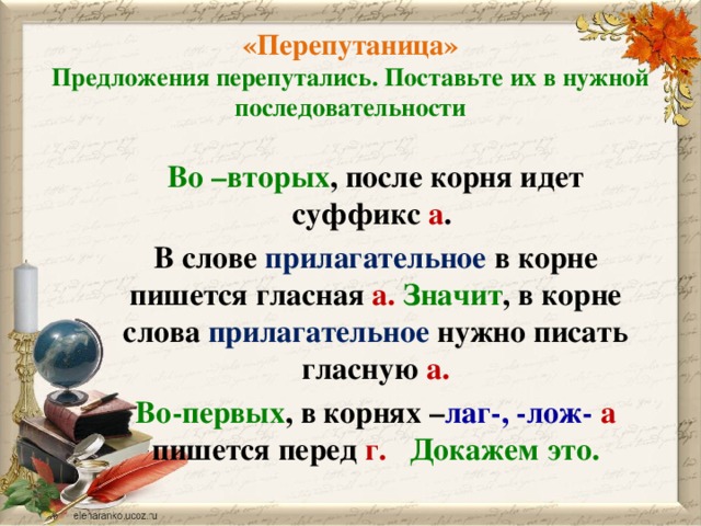 Закончите предложение вписав нужные слова вместо картинок