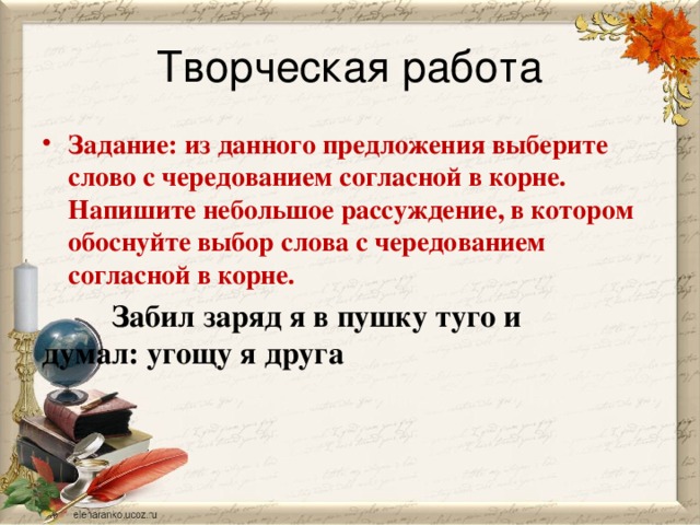 Напишите небольшое рассуждение